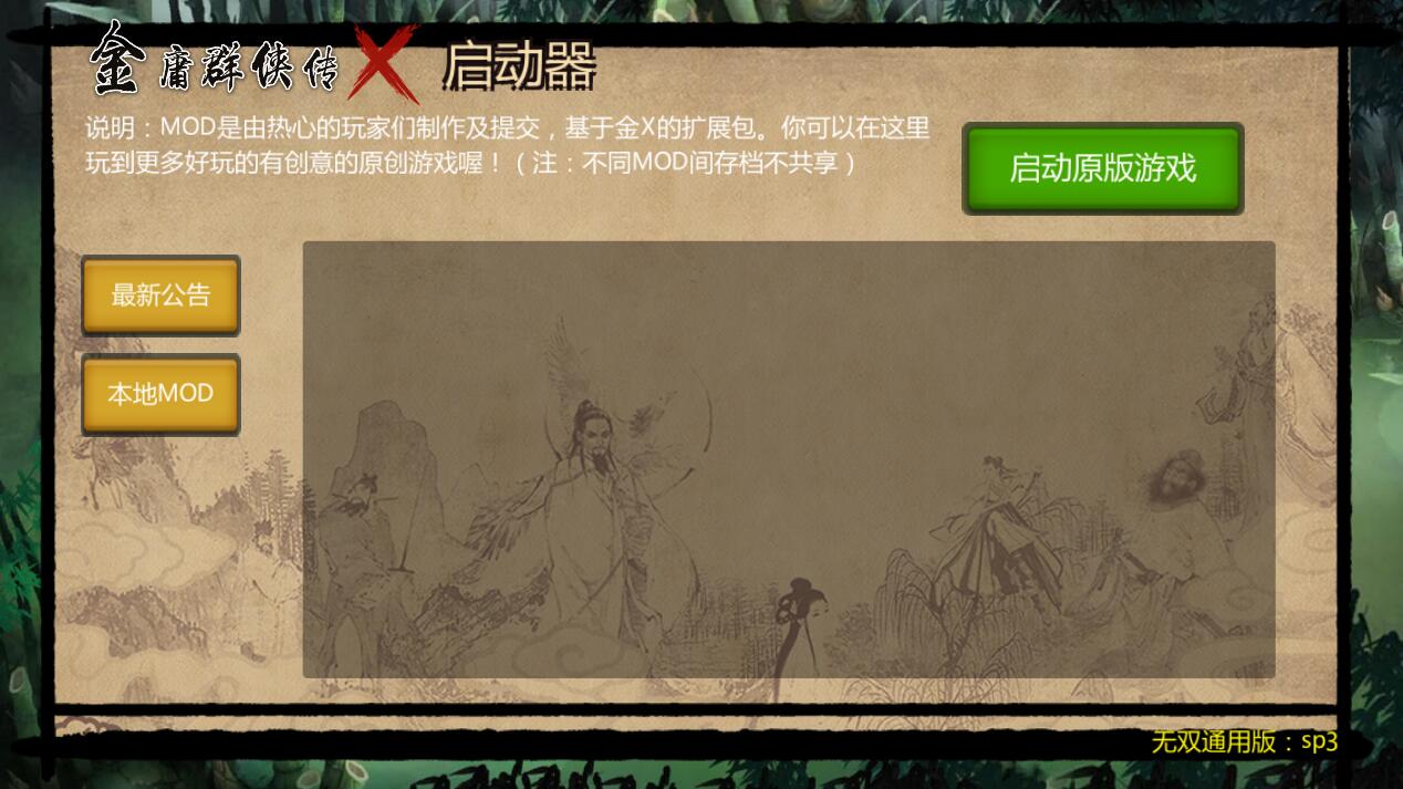 图片[2]-金庸群侠传x之红颜一梦正式1.00版 RPG-久天堂游戏