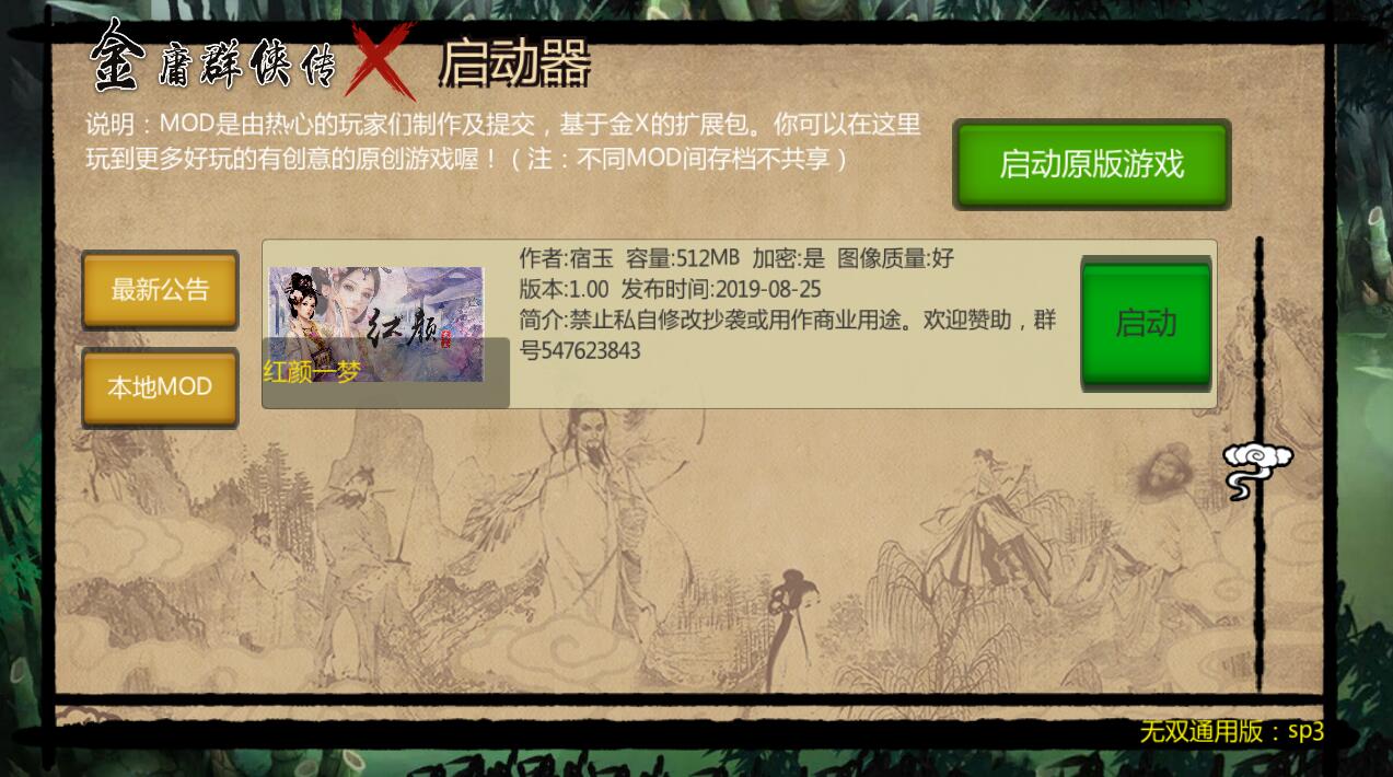 图片[3]-金庸群侠传x之红颜一梦正式1.00版 RPG-久天堂游戏