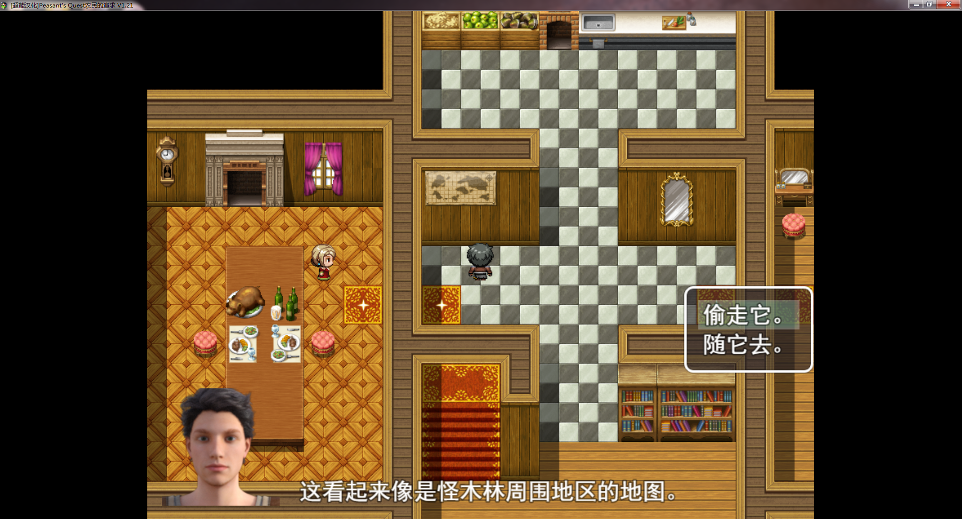 图片[3]-农民的追求| Peasants Quest V1.75 PC精翻汉化版 欧美RPG-久天堂游戏