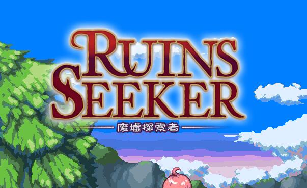 废墟探索者(Ruins Seeker) 汉化作弊版 全动态cv&arpg-久天堂游戏