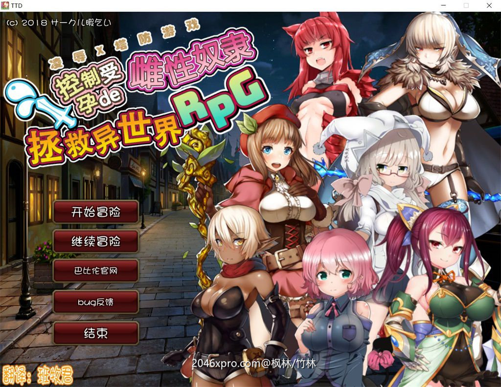 拯救异世界RPG v1.07中文版 创新塔防rpg游戏-久天堂游戏