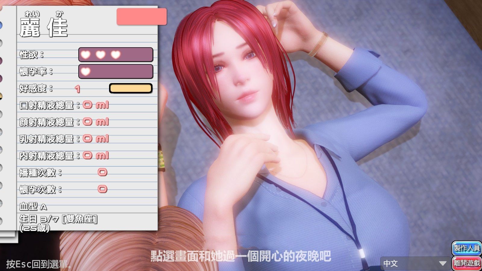 图片[3]-完美女友(PerfectLover) 官方中文版 3D互动&动态cg-久天堂游戏