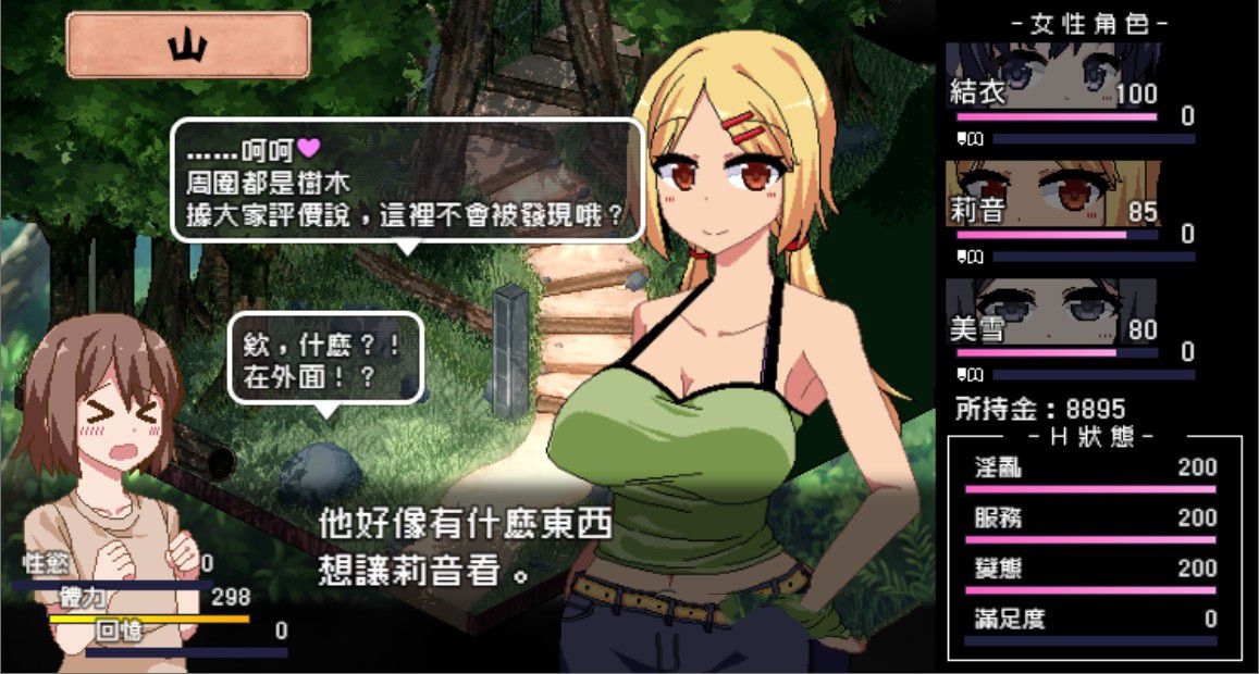 撒娇鬼：不求回报的母女 V1.053精修汉化版+存档 日式slg-久天堂游戏