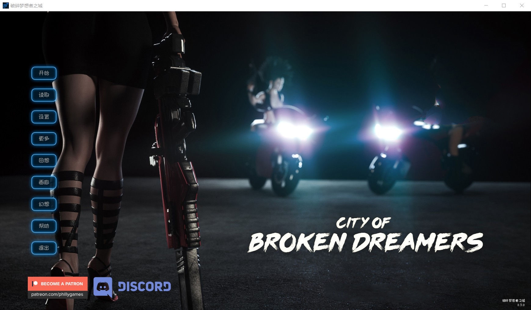 破碎的梦想之城(City of Broken Dreamers) V0.5精翻汉化版 PC+安卓-久天堂游戏