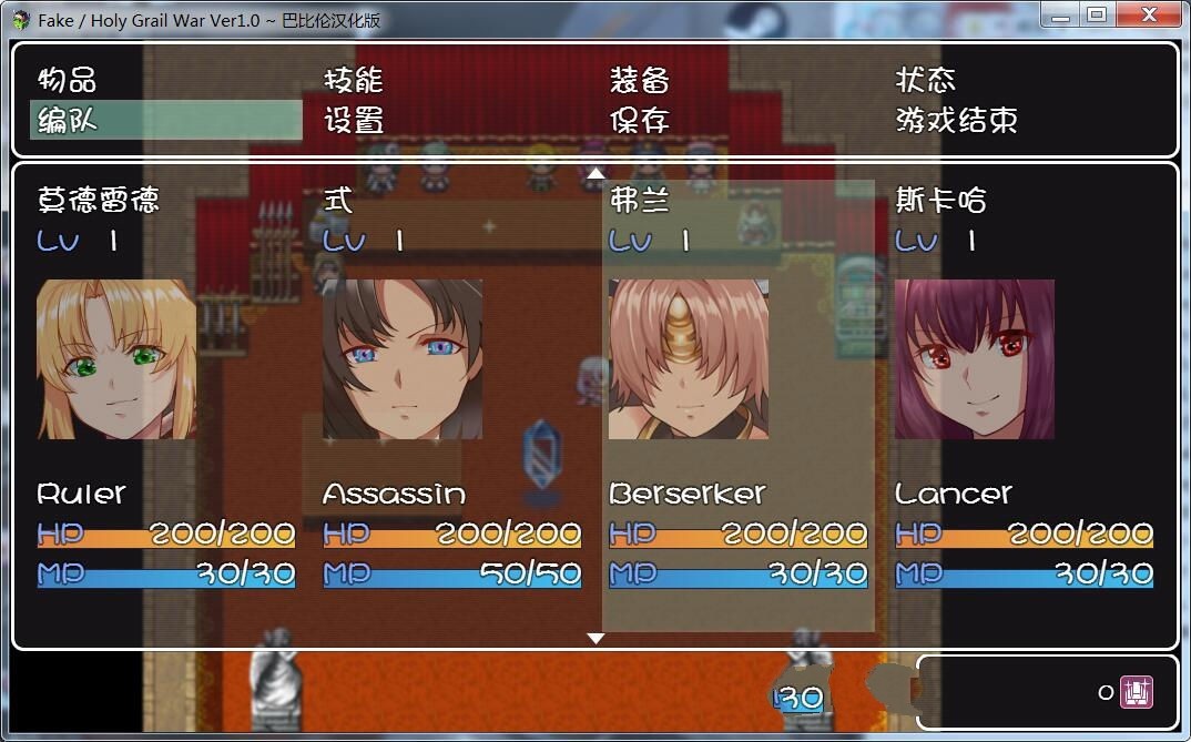 图片[6]-Fake：Holy Grail War 精翻完整汉化版 FGO同人&RPG游戏-久天堂游戏