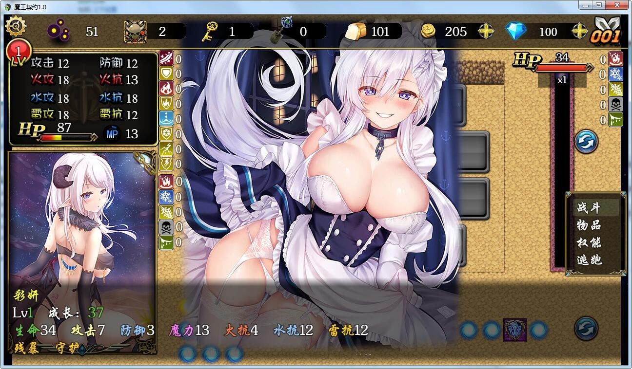 魔王契约 Ver2.0 中文汉化版 国产SLG新作 PC+安卓+攻略-久天堂游戏