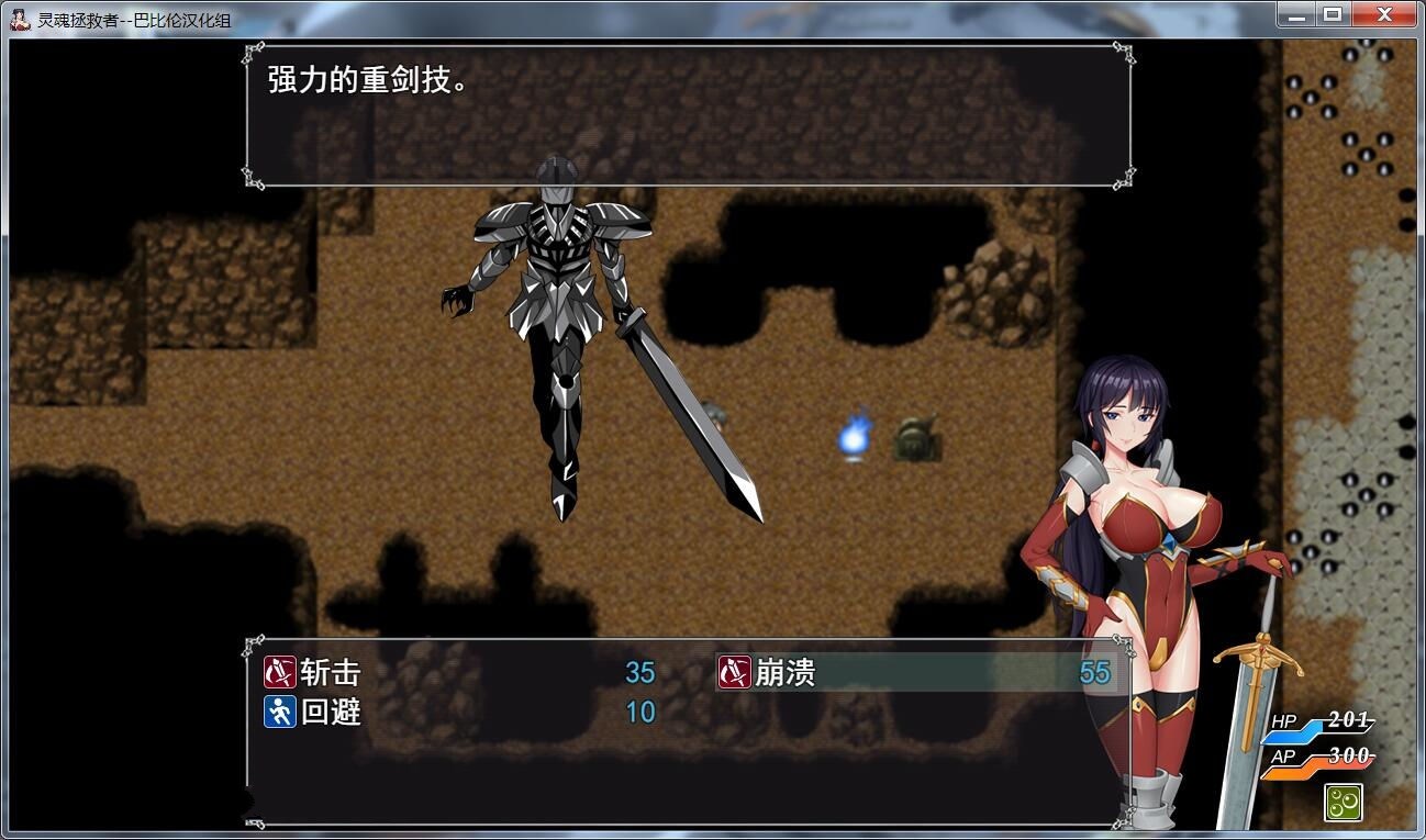 图片[2]-灵魂拯救者(Soul Saver) 精翻汉化版 全动态RPG+存档+全CV-久天堂游戏