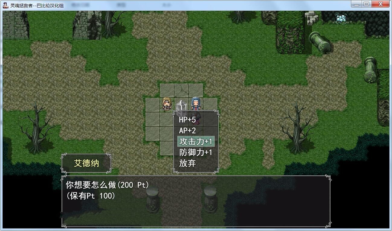 图片[3]-灵魂拯救者(Soul Saver) 精翻汉化版 全动态RPG+存档+全CV-久天堂游戏
