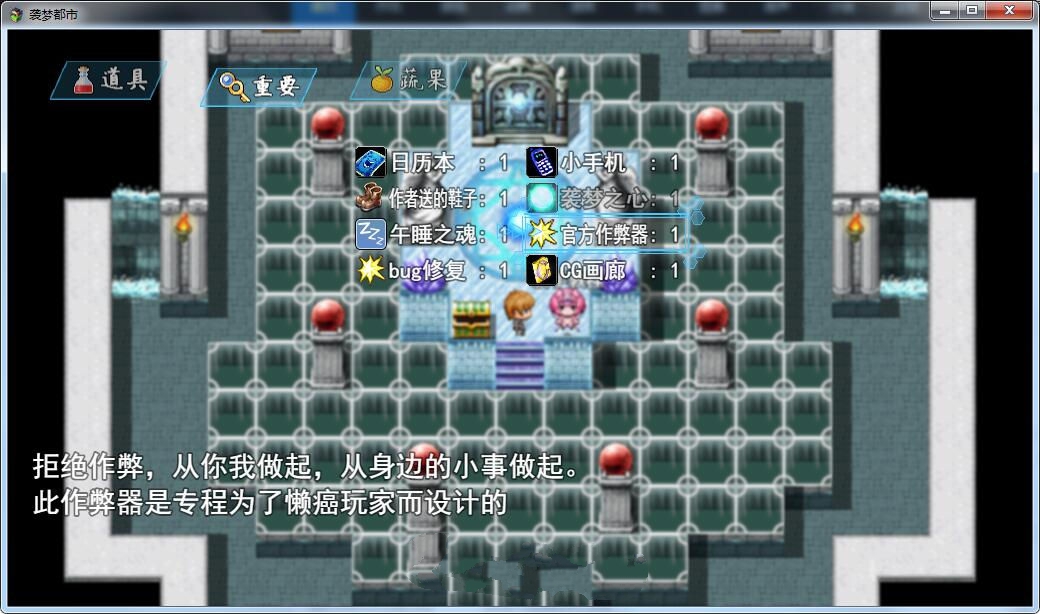 图片[3]-袭梦都市 V0.4 中文汉化版 PC+安卓+全CG+攻略 国产RPG-久天堂游戏