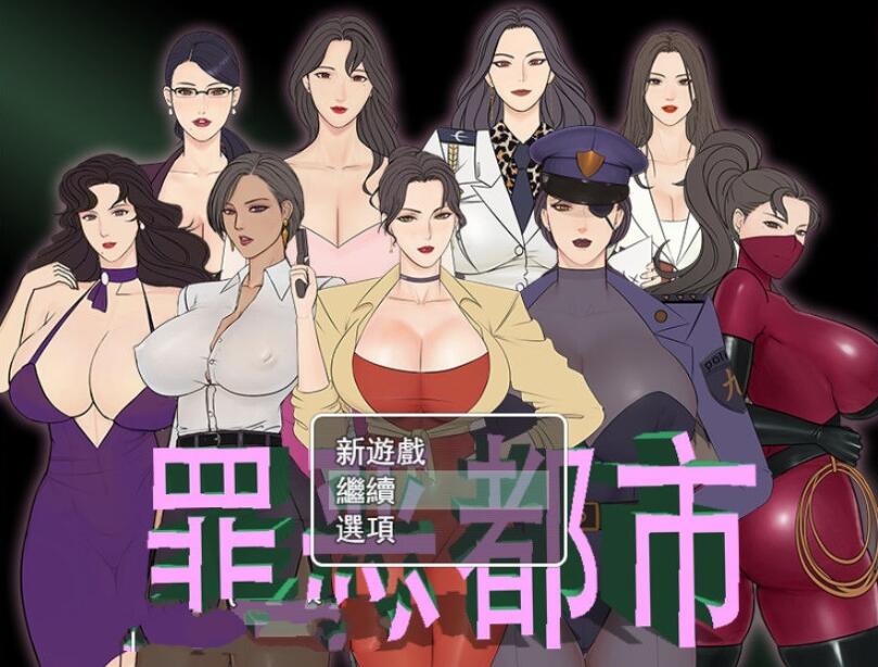 罪恶都市之怪异小镇！本传+外传完整中文版 国产RPG-久天堂游戏