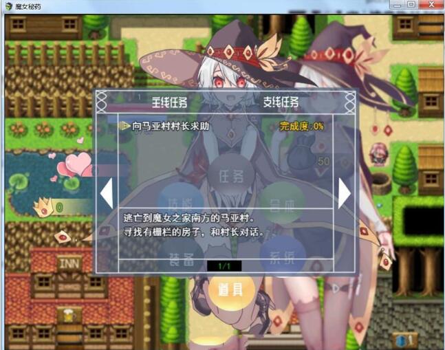 图片[3]-魔女秘药 Ver0.6官方中文版 全程中文语音&RPG游戏-久天堂游戏