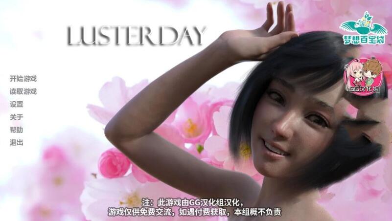 欲望之日(Lusterday) V0.9 精翻中文汉化版 PC+安卓+动态CG-久天堂游戏