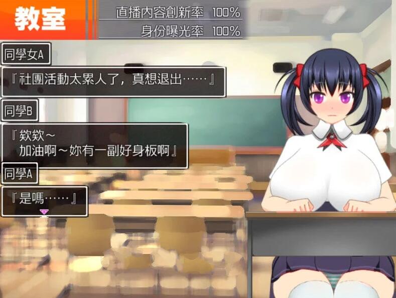 图片[3]-超色晴网路聊天女郎：千里酱 精修中文汉化版 动态RPG+存档-久天堂游戏