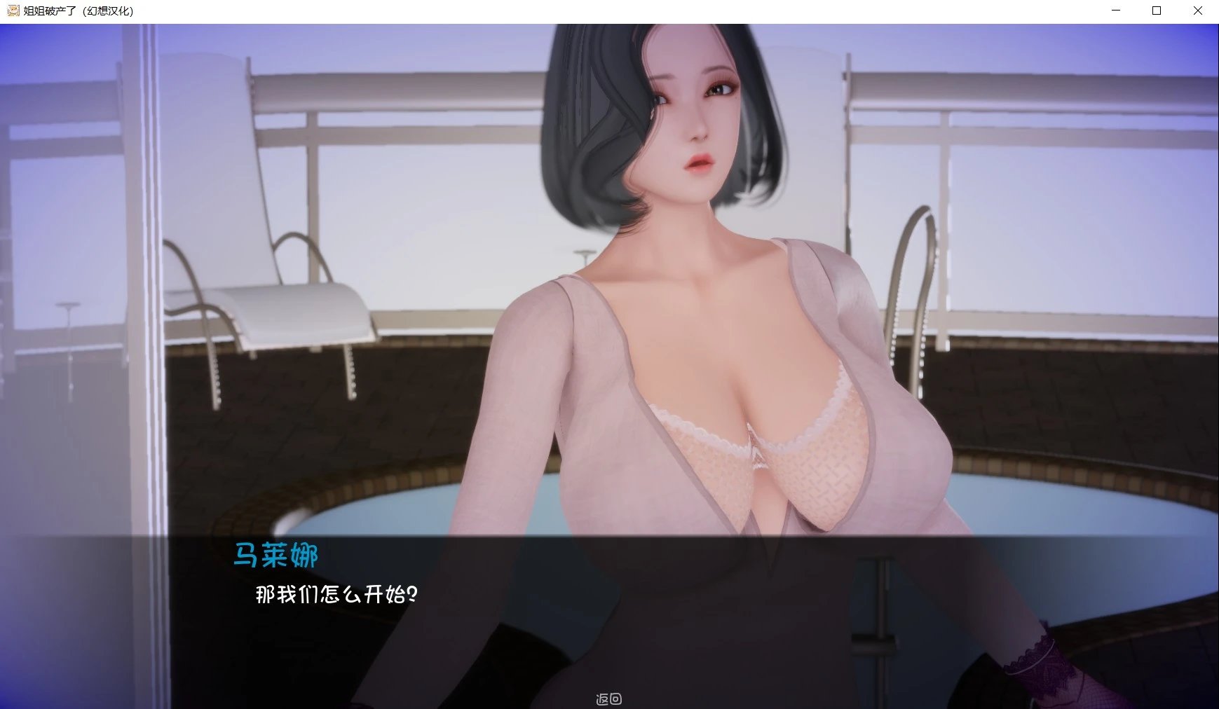 图片[2]-姐姐破产了(Ass hole) V1.0中文汉化版 PC+安卓+hack-久天堂游戏