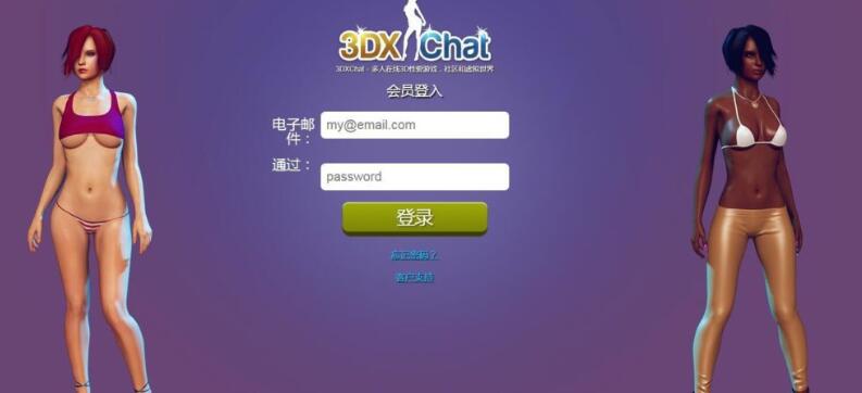 图片[2]-3DXChat V2.6 离线英文破解版 欧美3D模拟动态游戏-久天堂游戏