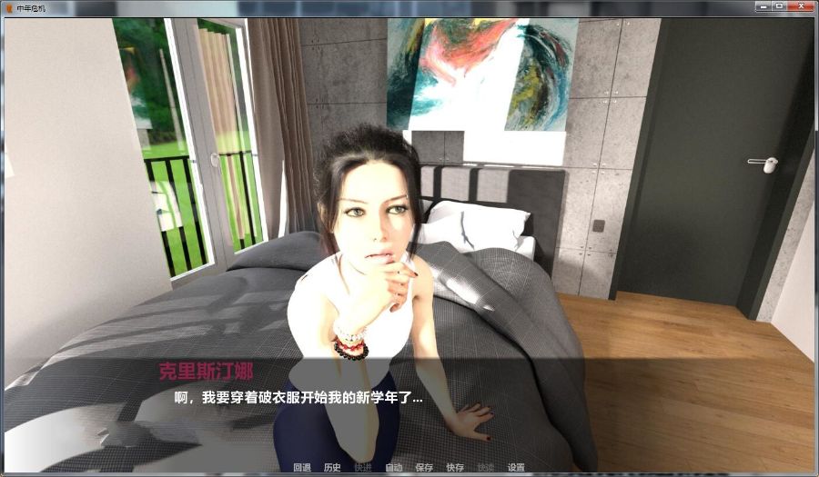 中年危机(Mid Life Crisis) V1.7a 精翻中文汉化版 PC+安卓+全CG-久天堂游戏