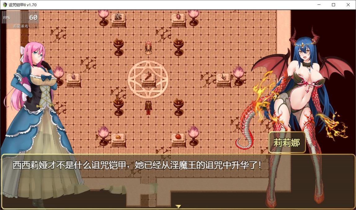 诅咒铠甲2：灵魔女传奇 V2.20 中文步兵作弊版 PC+安卓+存档-久天堂游戏