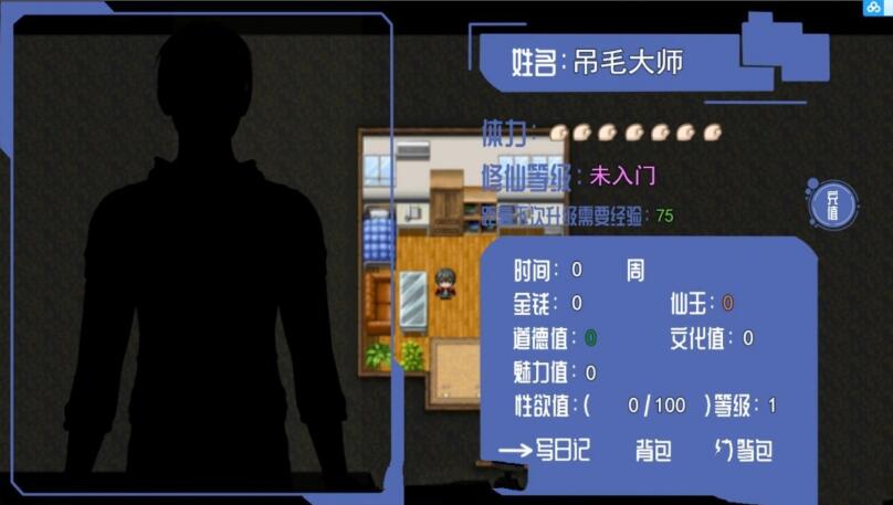 图片[3]-都市隐修 V0.55 官方中文步兵版 国产全动态RPG-久天堂游戏