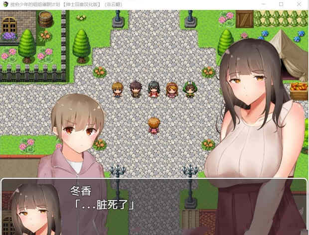 图片[2]-贫穷少年的姐姐催眠计划！精修汉化完结版 PC+安卓 RPG游戏-久天堂游戏