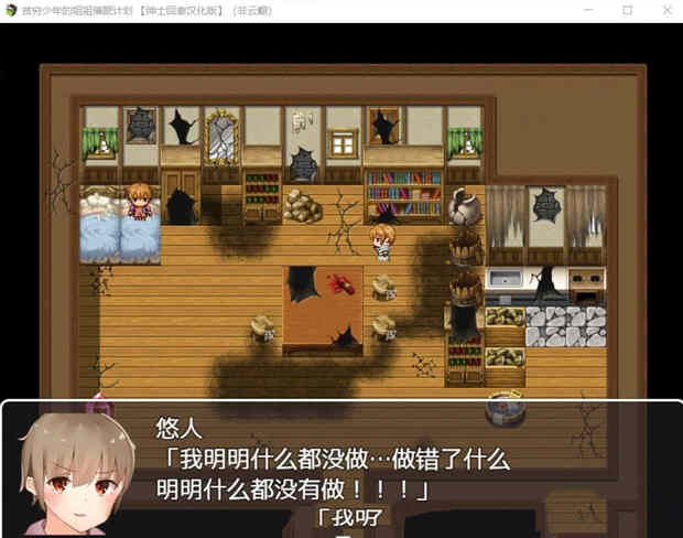 图片[3]-贫穷少年的姐姐催眠计划！精修汉化完结版 PC+安卓 RPG游戏-久天堂游戏