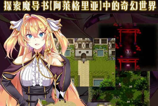 图片[2]-悦乐百华:阿莱格里亚 V1.00 精翻汉化版 动态RPG游戏-久天堂游戏