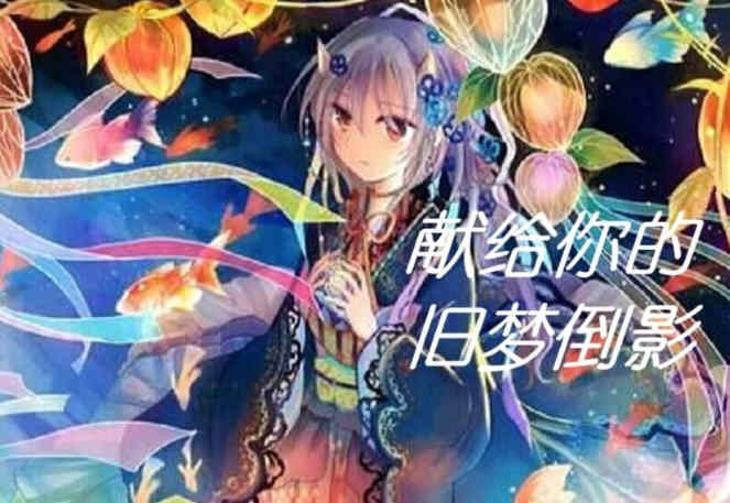 献给你的旧梦倒影:超熟背德故事 完整汉化版 拔作ADV-久天堂游戏