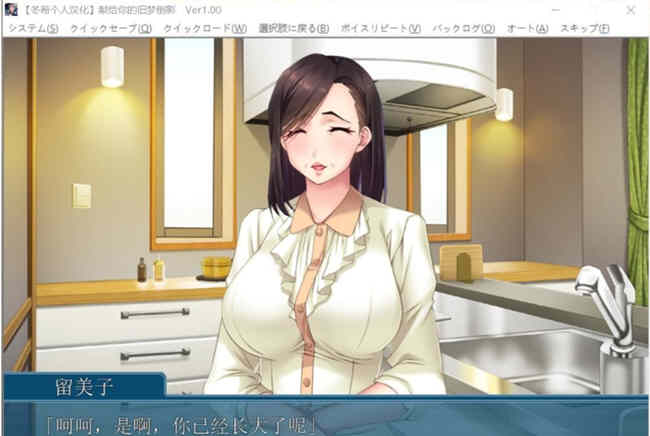 图片[2]-献给你的旧梦倒影:超熟背德故事 完整汉化版 拔作ADV-久天堂游戏