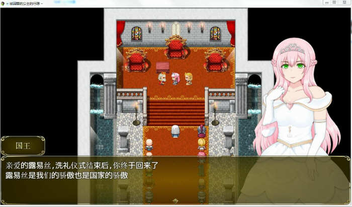 图片[4]-塞拉与诺埃尔：被囚禁公主的下落！汉化作弊版+CG RPG游戏-久天堂游戏