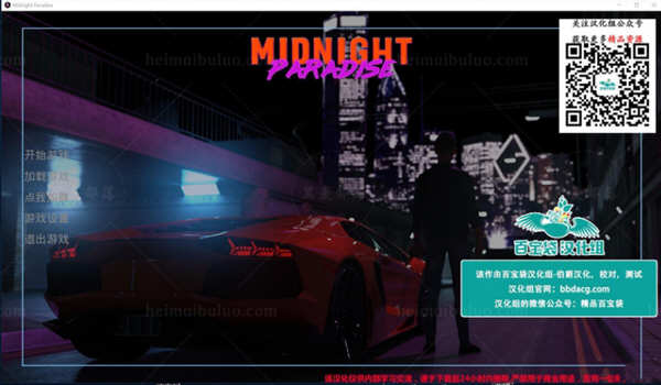 午夜天堂 Ver1.10 精翻汉化版 PC+安卓+全CG 4G-久天堂游戏
