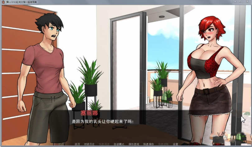 图片[3]-与女神一起被隔离 V1.3.1 精翻高压汉化版 PC+安卓+CG 1G-久天堂游戏