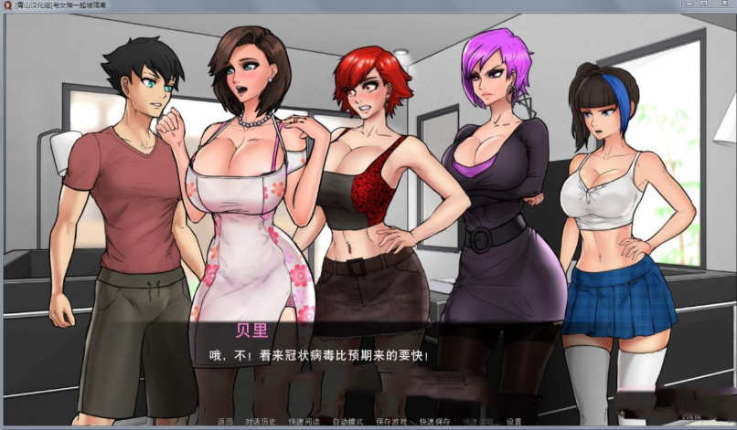 图片[5]-与女神一起被隔离 V1.3.1 精翻高压汉化版 PC+安卓+CG 1G-久天堂游戏