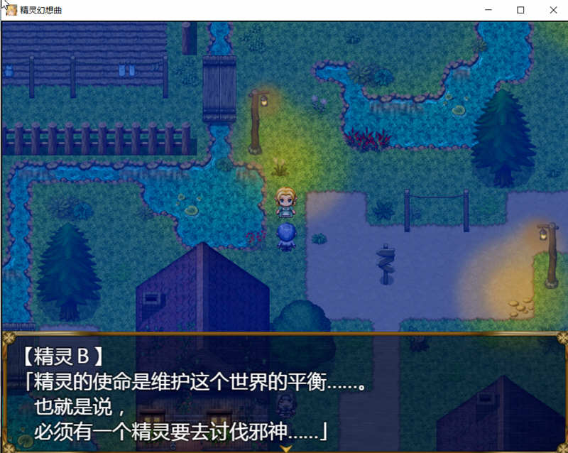 图片[2]-精灵幻想曲 V201 精翻汉化版+特典 RPG游戏 PC+安卓 2G-久天堂游戏