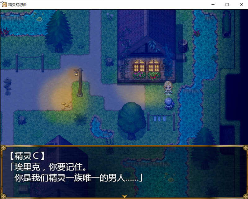 图片[3]-精灵幻想曲 V201 精翻汉化版+特典 RPG游戏 PC+安卓 2G-久天堂游戏