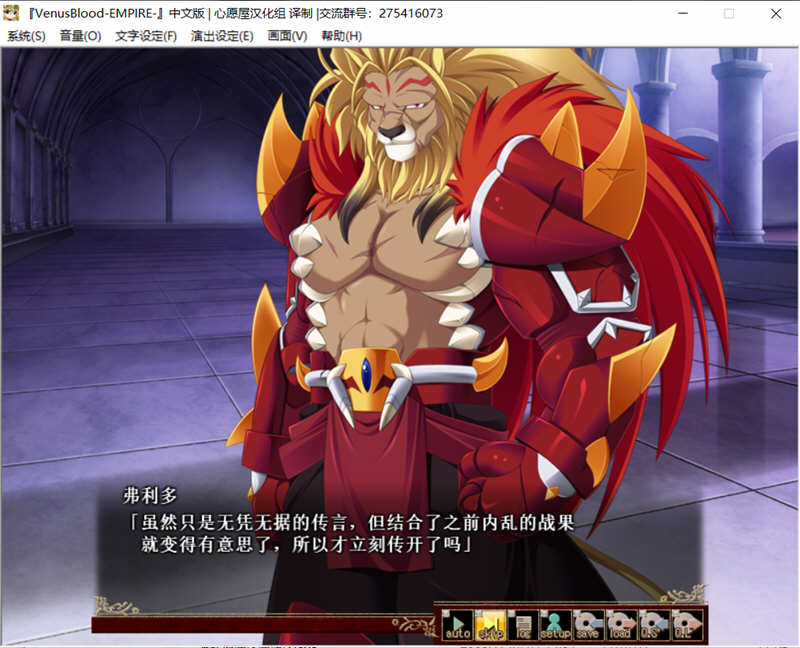 图片[4]-VenusBlood-EMPIRE V1.20 最新完整汉化版 大型SLG游戏 2.77G-久天堂游戏
