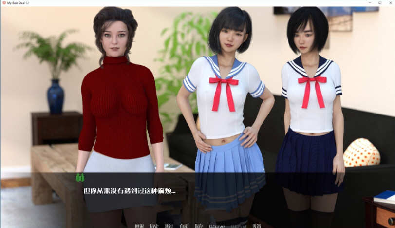 图片[4]-我的最佳交易 Ver0.90 精翻汉化版 PC+安卓+全CG 3.8G-久天堂游戏