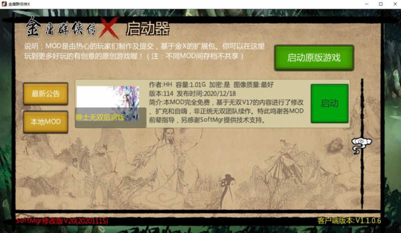 图片[3]-金庸群侠传X：武侠无双后宫版-我全都要 V114 PC+安卓 3G-久天堂游戏