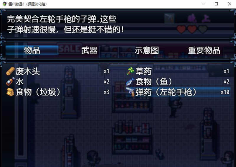 图片[3]-僵尸生活2：进退维艰 V0.10 精翻汉化版+前作完结 3.2G-久天堂游戏