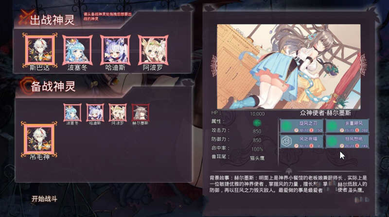 图片[4]-神灵少女（GodGirl）官方中文步兵版 作弊MOD+全CV 1.4G-久天堂游戏