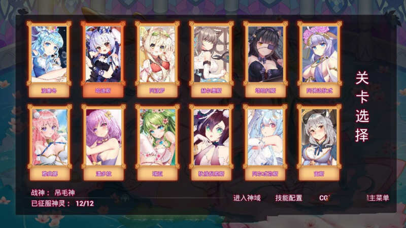 图片[6]-神灵少女（GodGirl）官方中文步兵版 作弊MOD+全CV 1.4G-久天堂游戏