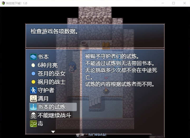 图片[4]-妹控地下城：近亲突破的无限地牢 精翻汉化版 PC+安卓 1G-久天堂游戏