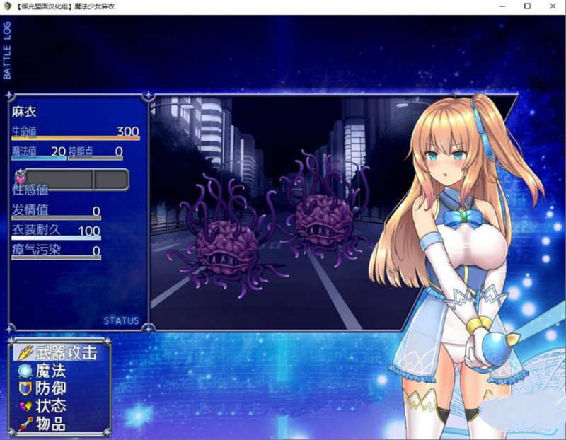 图片[2]-魔法少女麻衣 精翻汉化版 PC+安卓+全CG 爆款RPG 4G-久天堂游戏