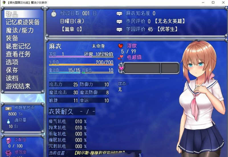 图片[3]-魔法少女麻衣 精翻汉化版 PC+安卓+全CG 爆款RPG 4G-久天堂游戏