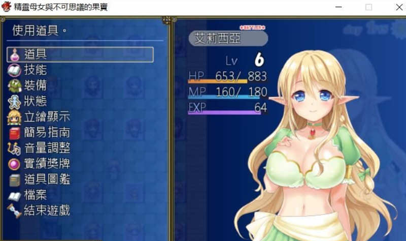 图片[3]-精灵与不可思议的果实 完整精修汉化版 存档+CV RPG 1.4G-久天堂游戏