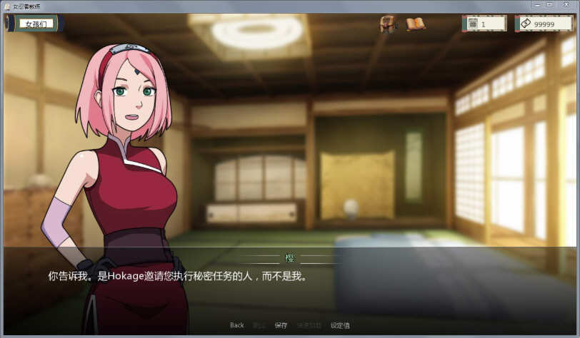 图片[6]-火影女忍者训练师 V1.52 官方中文作弊版 PC+安卓 700M-久天堂游戏