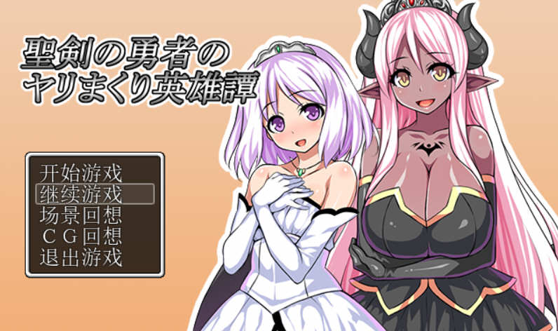 圣剑勇者的英雄传 V1.03 最新完整汉化版 PC+安卓 RPG 1.3G-久天堂游戏