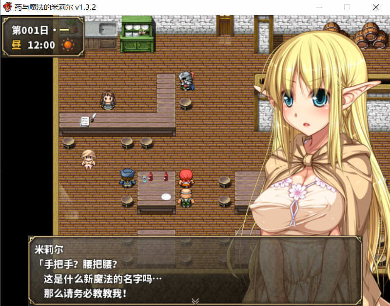 图片[2]-药与魔法的米莉尔 V1.3.2 官方中文版+全CG存档 RPG游戏-久天堂游戏