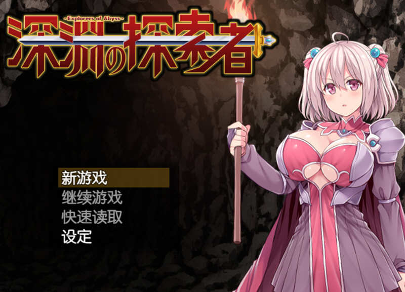 深渊探索者 精翻汉化版+3.0日文版 PC+安卓 探索RPG游戏-久天堂游戏