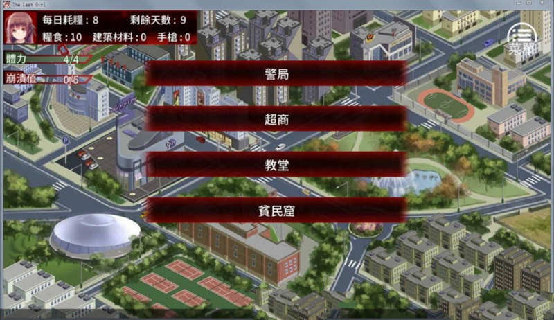 图片[2]-末日少女：珍娜的生存日记 V1.11 中文汉化版 PC+安卓 600M-久天堂游戏