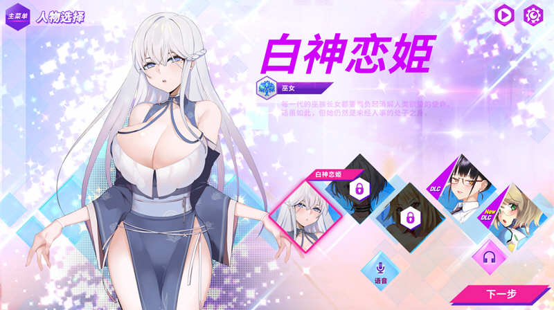 图片[2]-镜花水月 v1.08 官方中文版 作弊更新+CV+全DLC SLG游戏-久天堂游戏