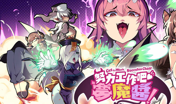 努力工作吧梦魔酱 ！Steam官方中文先行版 休闲射击游戏-久天堂游戏